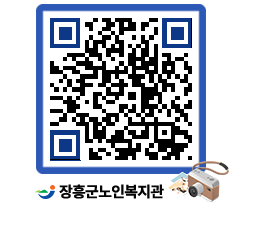 노인복지관 QRCODE - 이달의 일정 페이지 바로가기 (http://www.jangheung.go.kr/senior/f3ungx@)