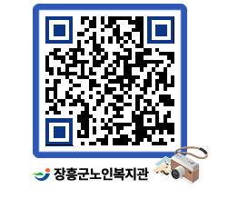 노인복지관 QRCODE - 이달의 일정 페이지 바로가기 (http://www.jangheung.go.kr/senior/f4wruc@)