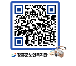 노인복지관 QRCODE - 이달의 일정 페이지 바로가기 (http://www.jangheung.go.kr/senior/fa210i@)