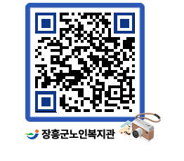 노인복지관 QRCODE - 이달의 일정 페이지 바로가기 (http://www.jangheung.go.kr/senior/fa3ehd@)