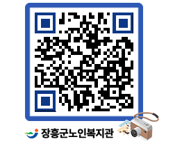 노인복지관 QRCODE - 이달의 일정 페이지 바로가기 (http://www.jangheung.go.kr/senior/fbprly@)