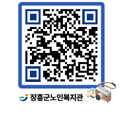 노인복지관 QRCODE - 이달의 일정 페이지 바로가기 (http://www.jangheung.go.kr/senior/fbqudn@)