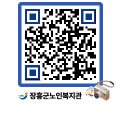 노인복지관 QRCODE - 이달의 일정 페이지 바로가기 (http://www.jangheung.go.kr/senior/fcewlw@)