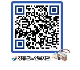 노인복지관 QRCODE - 이달의 일정 페이지 바로가기 (http://www.jangheung.go.kr/senior/fchwzv@)