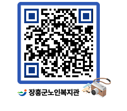 노인복지관 QRCODE - 이달의 일정 페이지 바로가기 (http://www.jangheung.go.kr/senior/fckrf4@)