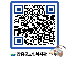 노인복지관 QRCODE - 이달의 일정 페이지 바로가기 (http://www.jangheung.go.kr/senior/fcnrhz@)