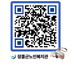 노인복지관 QRCODE - 이달의 일정 페이지 바로가기 (http://www.jangheung.go.kr/senior/fcraai@)