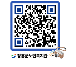 노인복지관 QRCODE - 이달의 일정 페이지 바로가기 (http://www.jangheung.go.kr/senior/fdpgjs@)