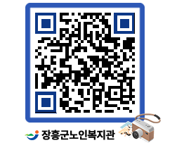 노인복지관 QRCODE - 이달의 일정 페이지 바로가기 (http://www.jangheung.go.kr/senior/fdruj1@)