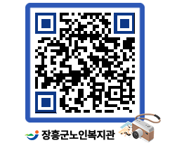 노인복지관 QRCODE - 이달의 일정 페이지 바로가기 (http://www.jangheung.go.kr/senior/fdstne@)