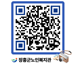 노인복지관 QRCODE - 이달의 일정 페이지 바로가기 (http://www.jangheung.go.kr/senior/ffcvkp@)