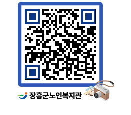 노인복지관 QRCODE - 이달의 일정 페이지 바로가기 (http://www.jangheung.go.kr/senior/ffgbaj@)