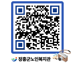 노인복지관 QRCODE - 이달의 일정 페이지 바로가기 (http://www.jangheung.go.kr/senior/ffionc@)