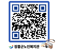 노인복지관 QRCODE - 이달의 일정 페이지 바로가기 (http://www.jangheung.go.kr/senior/fgctmf@)