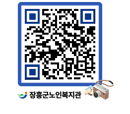 노인복지관 QRCODE - 이달의 일정 페이지 바로가기 (http://www.jangheung.go.kr/senior/fh2pzz@)