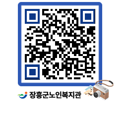 노인복지관 QRCODE - 이달의 일정 페이지 바로가기 (http://www.jangheung.go.kr/senior/fhasb4@)