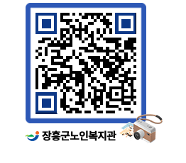 노인복지관 QRCODE - 이달의 일정 페이지 바로가기 (http://www.jangheung.go.kr/senior/fhotlj@)