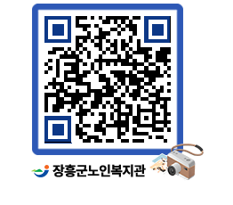 노인복지관 QRCODE - 이달의 일정 페이지 바로가기 (http://www.jangheung.go.kr/senior/fjf1at@)