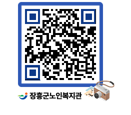 노인복지관 QRCODE - 이달의 일정 페이지 바로가기 (http://www.jangheung.go.kr/senior/fjrsy1@)