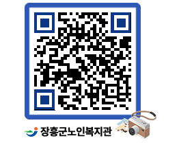 노인복지관 QRCODE - 이달의 일정 페이지 바로가기 (http://www.jangheung.go.kr/senior/fkgwwd@)