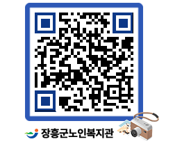 노인복지관 QRCODE - 이달의 일정 페이지 바로가기 (http://www.jangheung.go.kr/senior/fkt45a@)