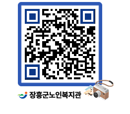 노인복지관 QRCODE - 이달의 일정 페이지 바로가기 (http://www.jangheung.go.kr/senior/flf3nf@)