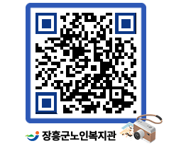 노인복지관 QRCODE - 이달의 일정 페이지 바로가기 (http://www.jangheung.go.kr/senior/flwmbw@)