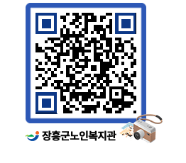 노인복지관 QRCODE - 이달의 일정 페이지 바로가기 (http://www.jangheung.go.kr/senior/fm1qz5@)