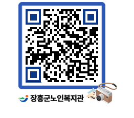 노인복지관 QRCODE - 이달의 일정 페이지 바로가기 (http://www.jangheung.go.kr/senior/fm4cty@)