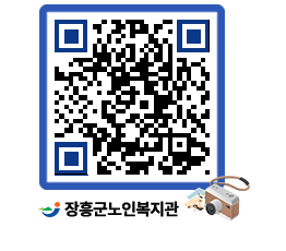 노인복지관 QRCODE - 이달의 일정 페이지 바로가기 (http://www.jangheung.go.kr/senior/fnjnfc@)