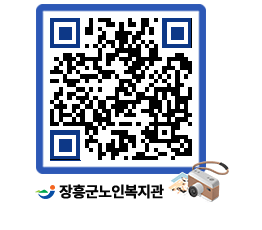 노인복지관 QRCODE - 이달의 일정 페이지 바로가기 (http://www.jangheung.go.kr/senior/fov2kx@)