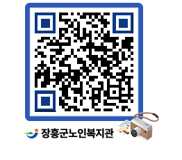 노인복지관 QRCODE - 이달의 일정 페이지 바로가기 (http://www.jangheung.go.kr/senior/fp4pko@)