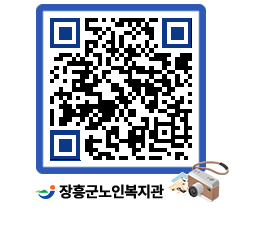 노인복지관 QRCODE - 이달의 일정 페이지 바로가기 (http://www.jangheung.go.kr/senior/fpb1gz@)