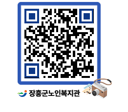 노인복지관 QRCODE - 이달의 일정 페이지 바로가기 (http://www.jangheung.go.kr/senior/fpgpku@)