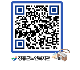 노인복지관 QRCODE - 이달의 일정 페이지 바로가기 (http://www.jangheung.go.kr/senior/fq0u13@)