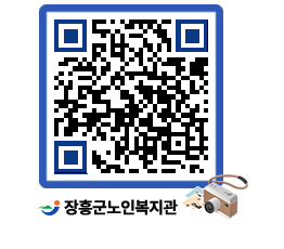 노인복지관 QRCODE - 이달의 일정 페이지 바로가기 (http://www.jangheung.go.kr/senior/fqjzd0@)