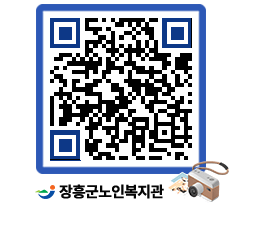 노인복지관 QRCODE - 이달의 일정 페이지 바로가기 (http://www.jangheung.go.kr/senior/fqs0rr@)