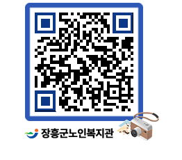 노인복지관 QRCODE - 이달의 일정 페이지 바로가기 (http://www.jangheung.go.kr/senior/fqy143@)