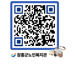 노인복지관 QRCODE - 이달의 일정 페이지 바로가기 (http://www.jangheung.go.kr/senior/fr0ick@)