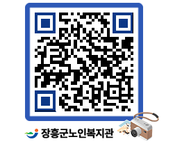 노인복지관 QRCODE - 이달의 일정 페이지 바로가기 (http://www.jangheung.go.kr/senior/freqhb@)