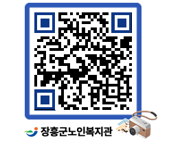 노인복지관 QRCODE - 이달의 일정 페이지 바로가기 (http://www.jangheung.go.kr/senior/frixfh@)