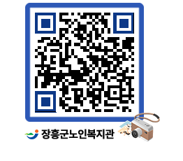 노인복지관 QRCODE - 이달의 일정 페이지 바로가기 (http://www.jangheung.go.kr/senior/frk4tx@)