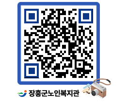 노인복지관 QRCODE - 이달의 일정 페이지 바로가기 (http://www.jangheung.go.kr/senior/frkume@)