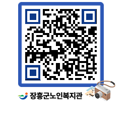 노인복지관 QRCODE - 이달의 일정 페이지 바로가기 (http://www.jangheung.go.kr/senior/fslbgg@)