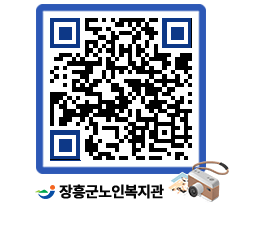 노인복지관 QRCODE - 이달의 일정 페이지 바로가기 (http://www.jangheung.go.kr/senior/fvsrad@)