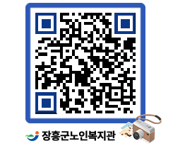 노인복지관 QRCODE - 이달의 일정 페이지 바로가기 (http://www.jangheung.go.kr/senior/fw53zh@)