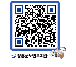 노인복지관 QRCODE - 이달의 일정 페이지 바로가기 (http://www.jangheung.go.kr/senior/fxi4us@)