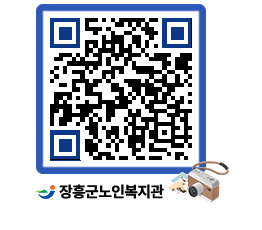 노인복지관 QRCODE - 이달의 일정 페이지 바로가기 (http://www.jangheung.go.kr/senior/fyk25k@)