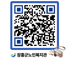 노인복지관 QRCODE - 이달의 일정 페이지 바로가기 (http://www.jangheung.go.kr/senior/fylrlz@)