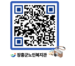 노인복지관 QRCODE - 이달의 일정 페이지 바로가기 (http://www.jangheung.go.kr/senior/g11pfz@)